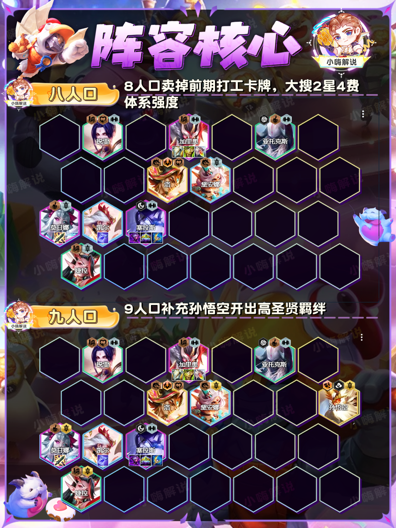 金铲铲之战：偷家第一人！偷偷去到后排就是干！