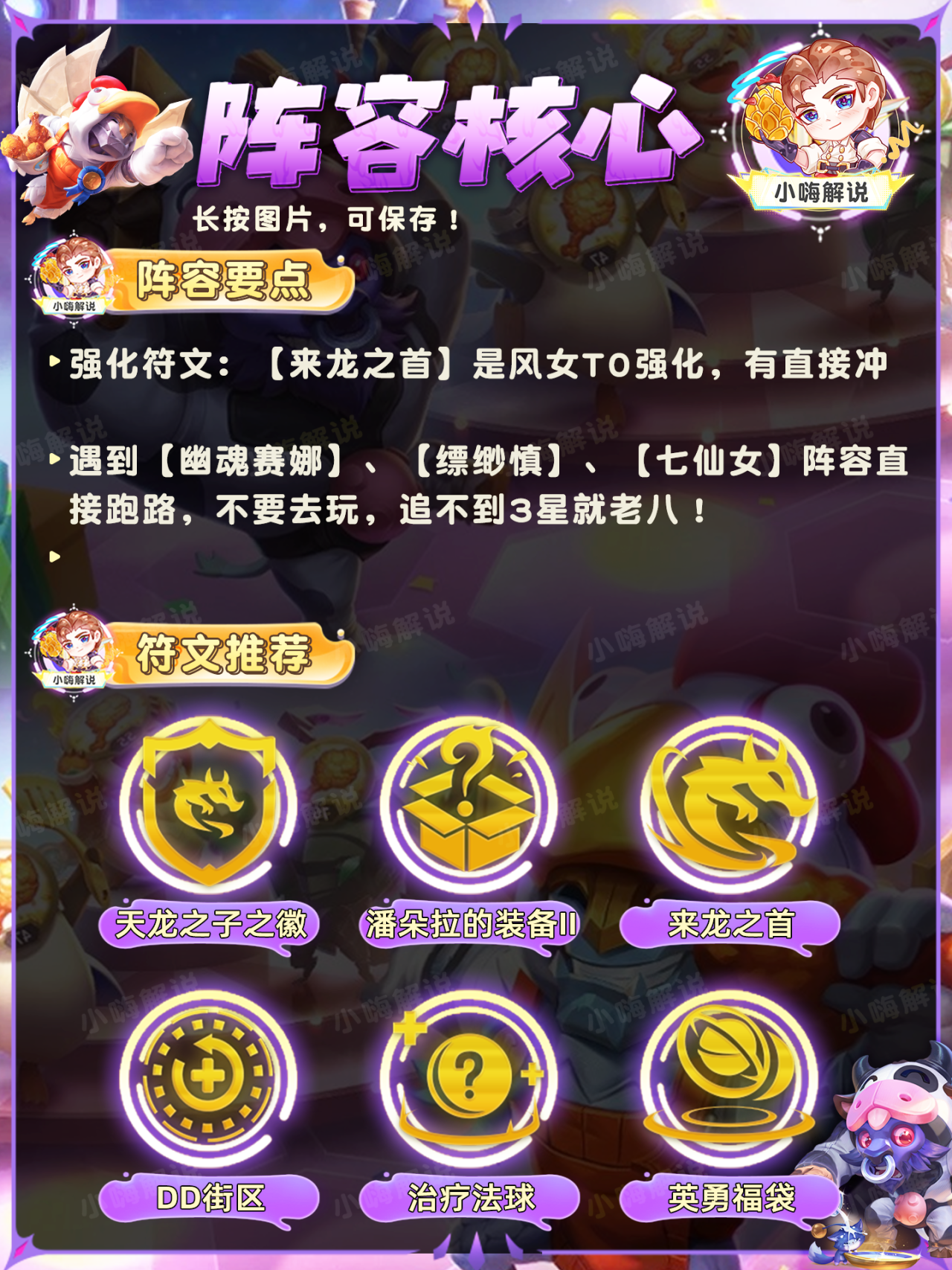 金铲铲之战：来了来了！铁王八风女2.0，全新思路爽翻天