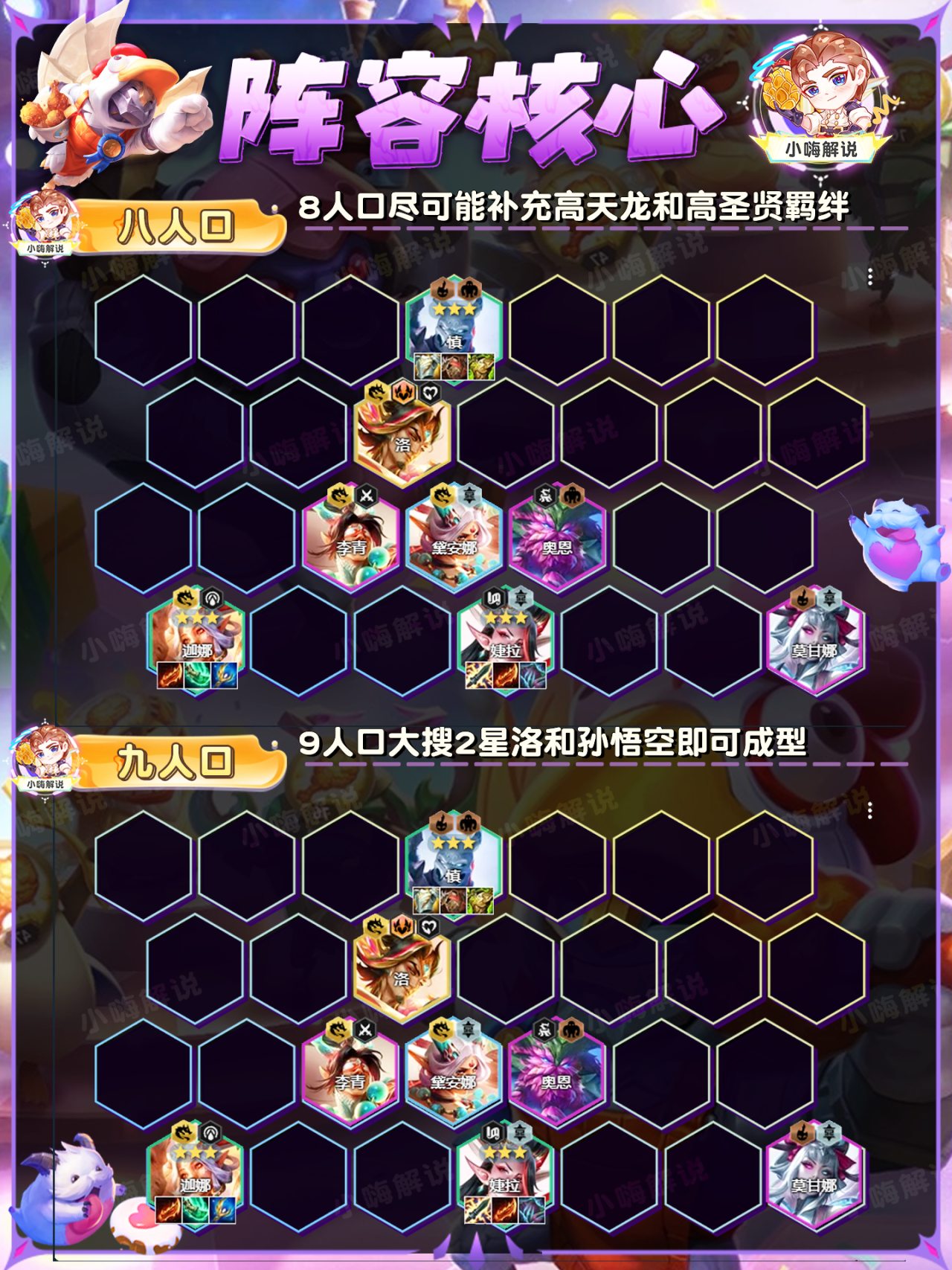 金铲铲之战：来了来了！铁王八风女2.0，全新思路爽翻天