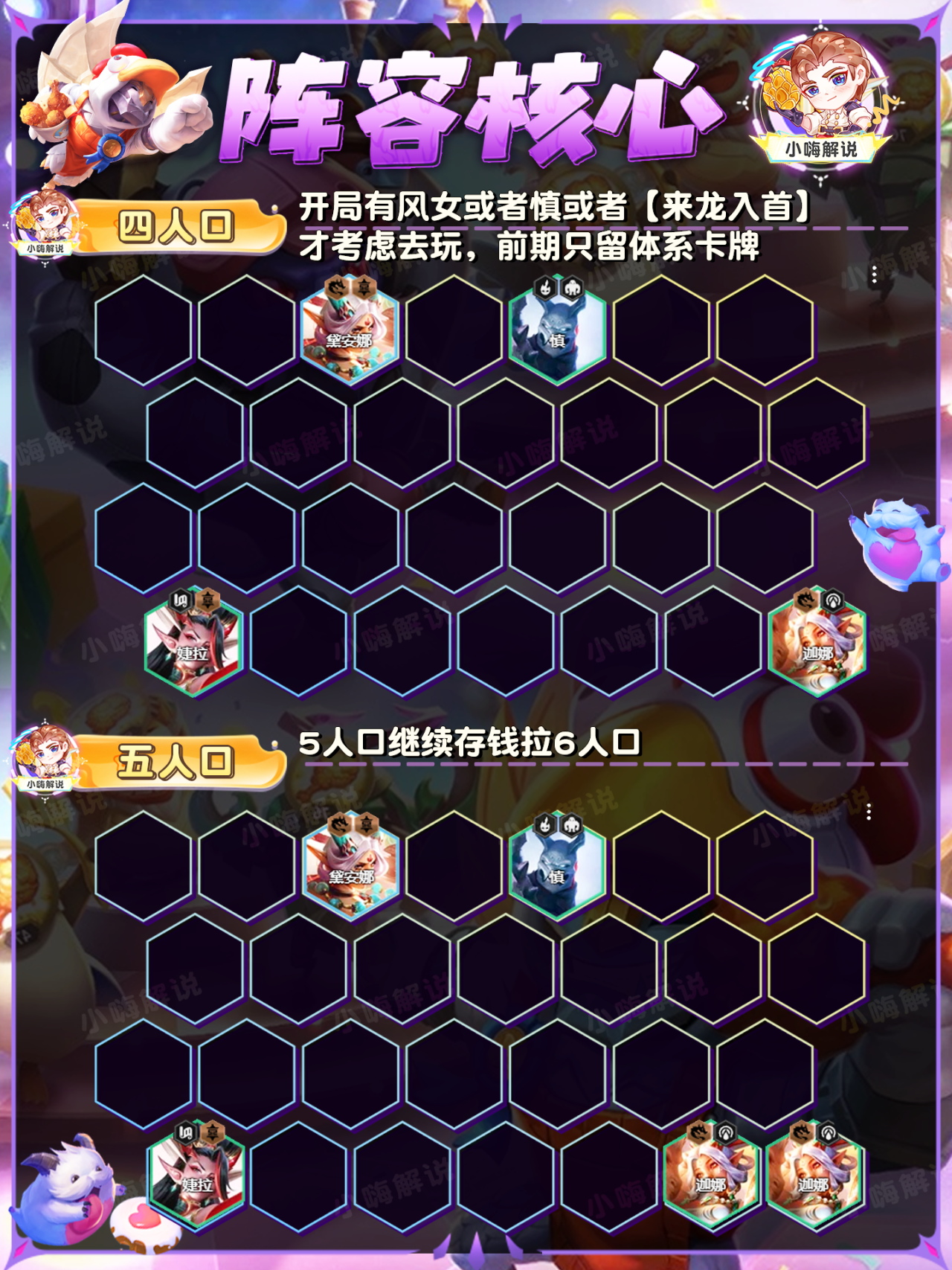 金铲铲之战：来了来了！铁王八风女2.0，全新思路爽翻天