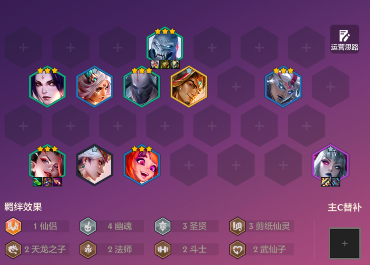 金铲铲之战：力压赛娜，登顶T0赌狗！婕拉，才是2费新神