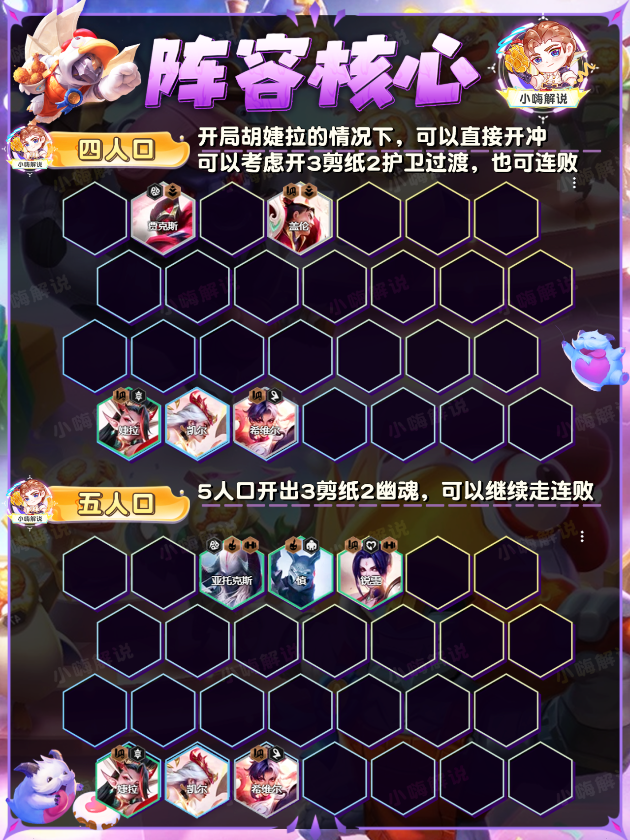 金铲铲之战：力压赛娜，登顶T0赌狗！婕拉，才是2费新神