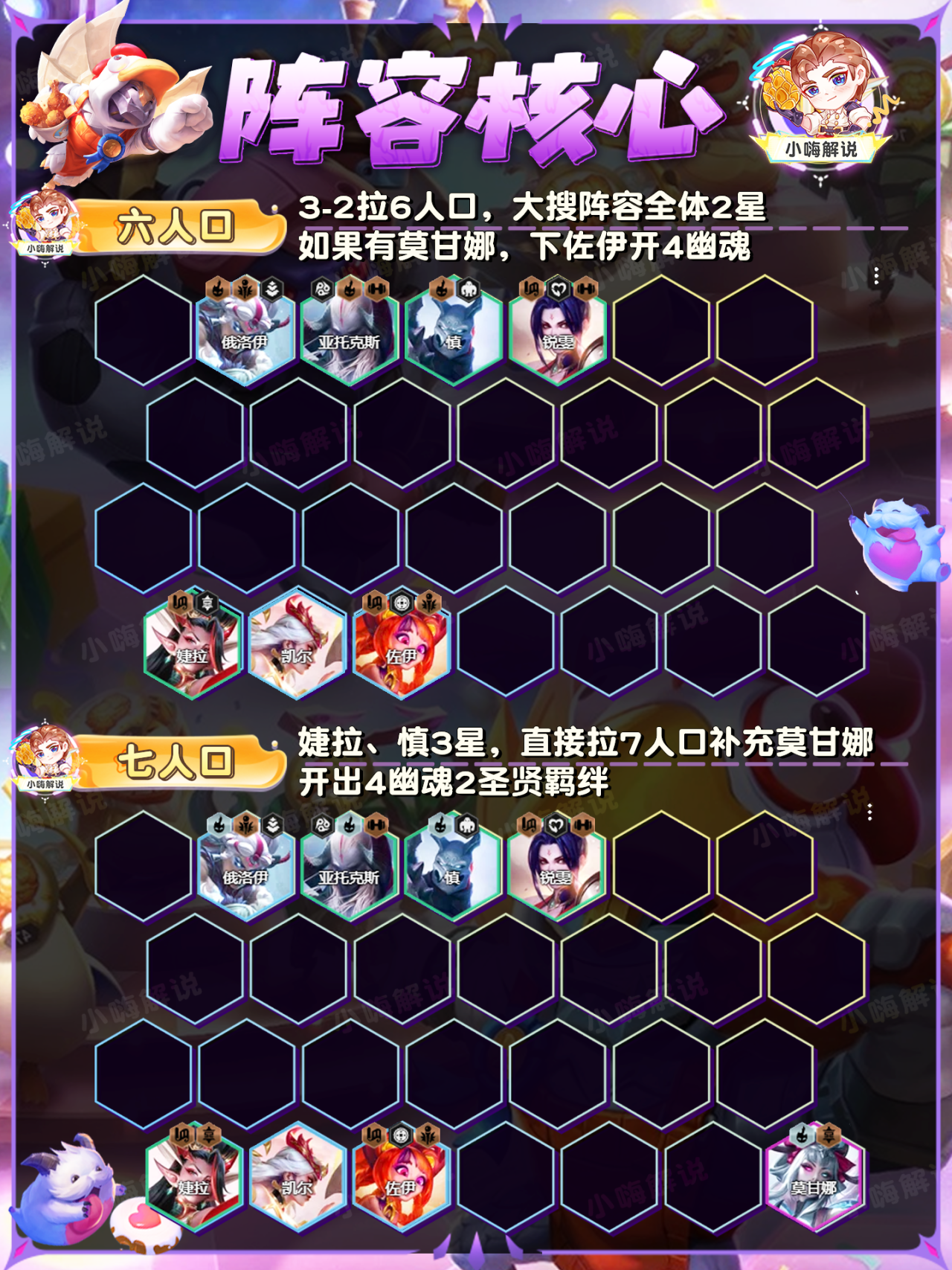 金铲铲之战：力压赛娜，登顶T0赌狗！婕拉，才是2费新神