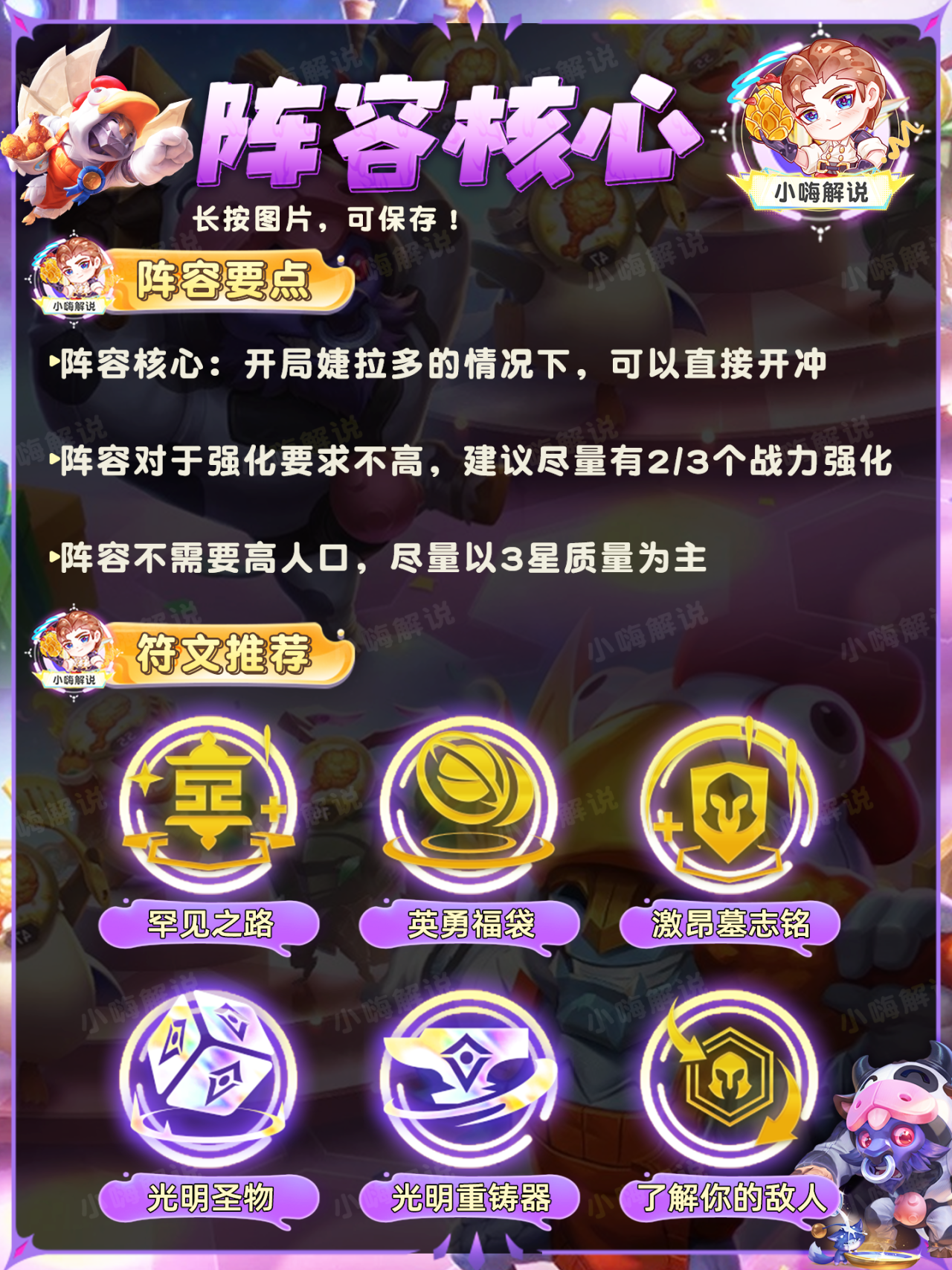 金铲铲之战：力压赛娜，登顶T0赌狗！婕拉，才是2费新神