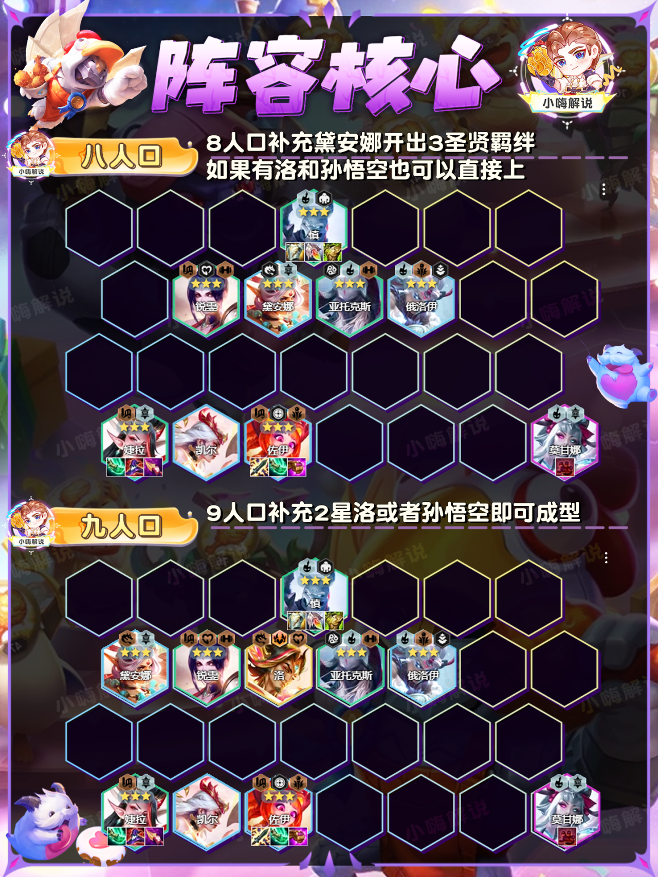 金铲铲之战：力压赛娜，登顶T0赌狗！婕拉，才是2费新神