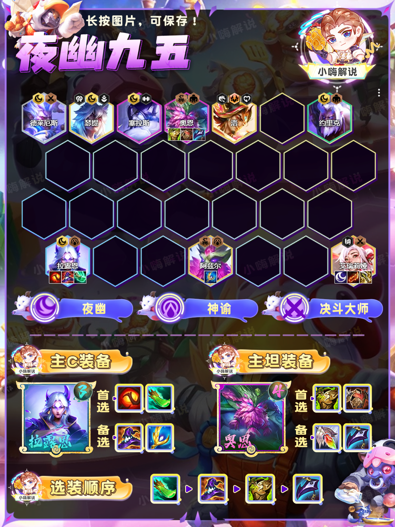 金铲铲之战：力压赛娜，登顶T0赌狗！婕拉，才是2费新神