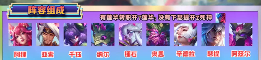 低费赌狗「莲森亚狸」再创辉煌，放弃辛德拉，换成她会更强！