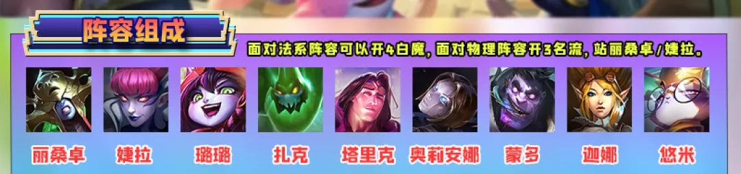 最新“T0”专属强化「钢铁大地丽桑卓」学者白魔成上分黑科技！