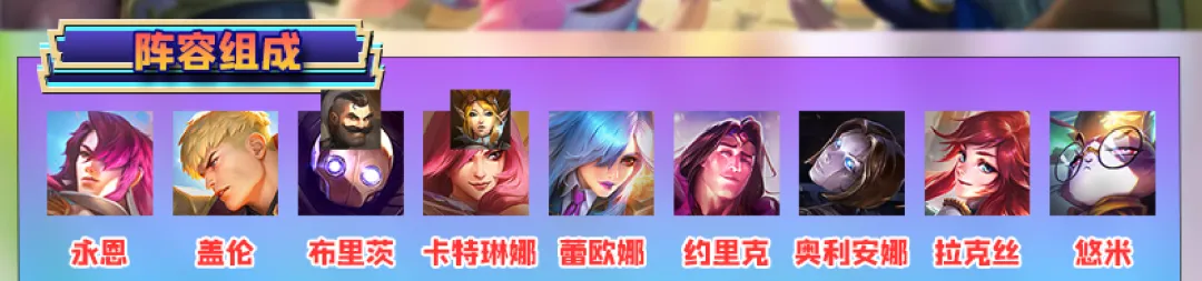 新版本削弱后依然强势「战斗学院永恩」无愧最强永恩之名！