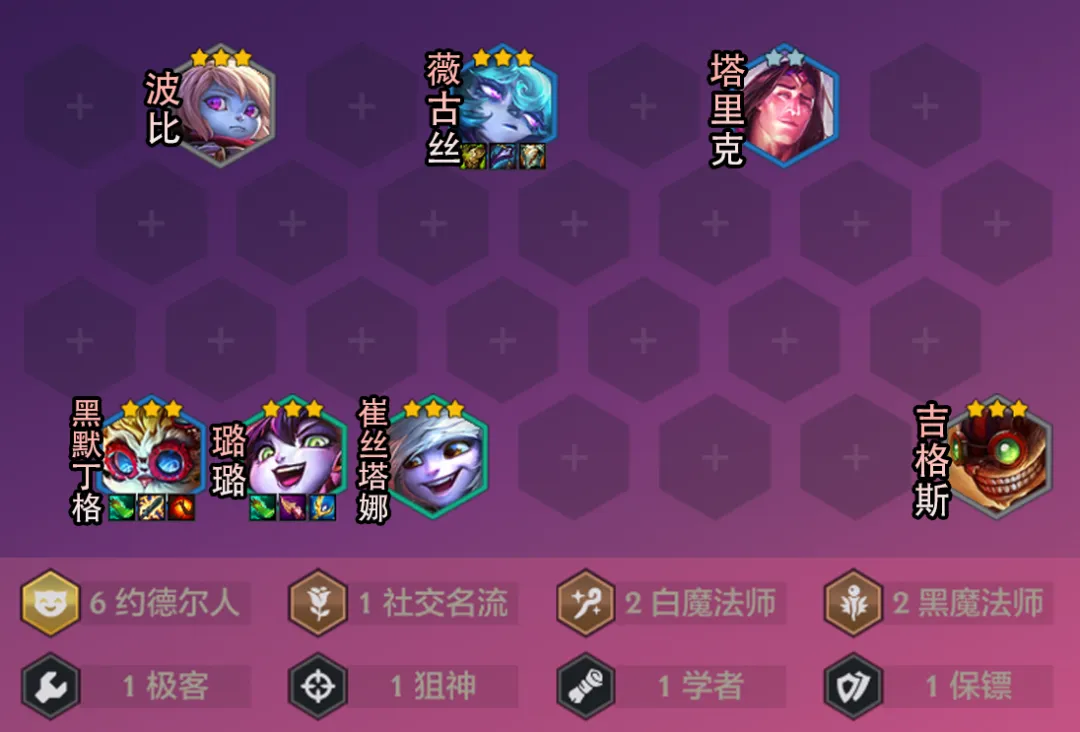 三星五费如探囊取物「约德尔军团」神级符文约德尔包间，遇见必玩