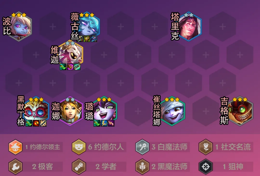 三星五费如探囊取物「约德尔军团」神级符文约德尔包间，遇见必玩