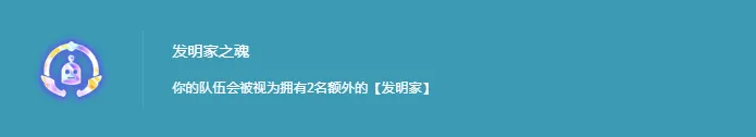 【七发明机械龙】顶级运营上分阵容来不及解释啦速学