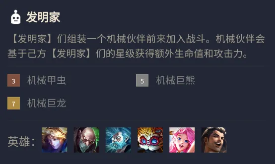 【七发明机械龙】顶级运营上分阵容来不及解释啦速学