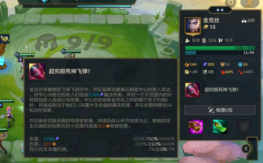 金铲铲S6恭喜发财：后期锁不住血？这几套阵容丝滑过渡九五！