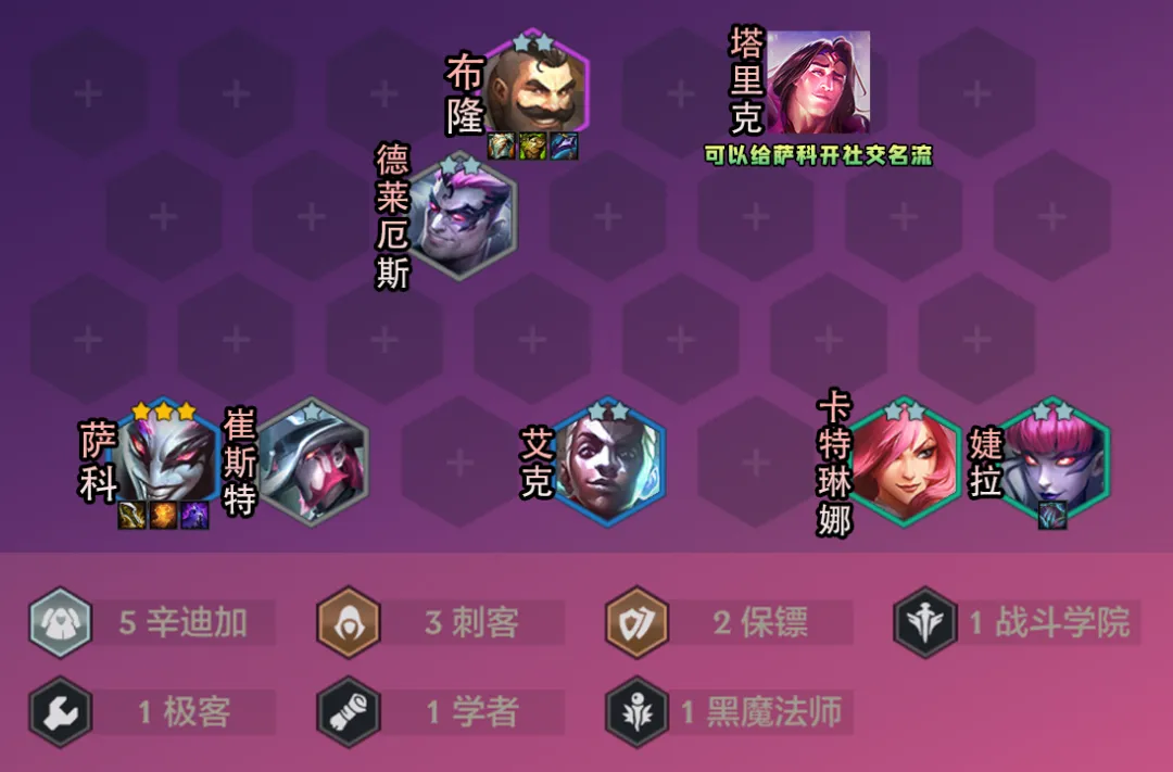 阿卡丽开局思路：最强彩羁绊之一「辛迪加刺客」后排输出的噩梦！
