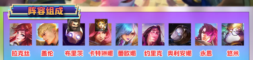 永恩/拉克丝开局推荐：「学院双子星」有“考前恶补”强的可怕！