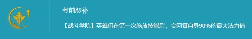 永恩/拉克丝开局推荐：「学院双子星」有“考前恶补”强的可怕！