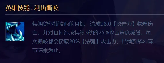 一直被忽视的二费真神「强权巨魔」搭配海克斯力场强度逆天！