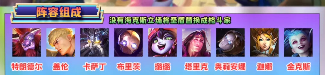 一直被忽视的二费真神「强权巨魔」搭配海克斯力场强度逆天！