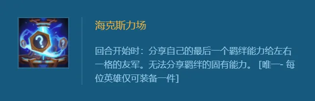 一直被忽视的二费真神「强权巨魔」搭配海克斯力场强度逆天！