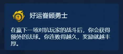 金铲铲S12：三分钟了解新赛季，新机制/弈子/羁绊效果速览！