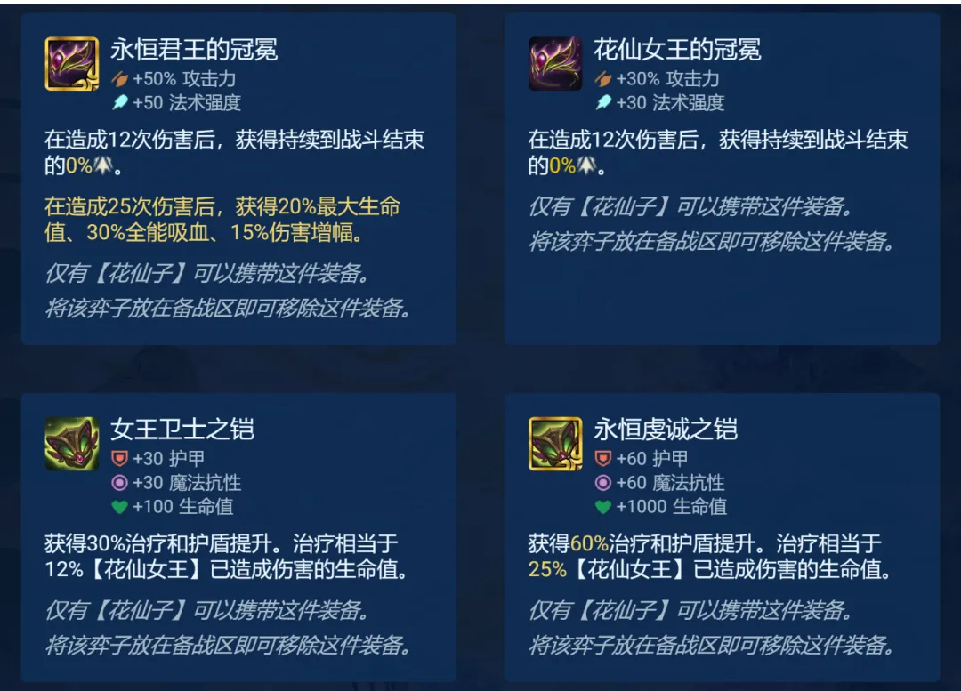 金铲铲S12：三分钟了解新赛季，新机制/弈子/羁绊效果速览！
