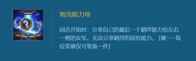 各种热门玩法层出不穷的常青树羁绊，每套都是顶尖阵容！