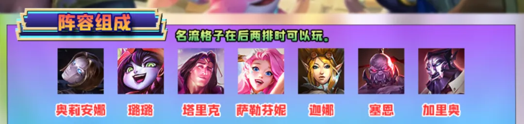 金铲铲“铁王八”玩法「名流白魔」无限护盾和治疗，法系克星！