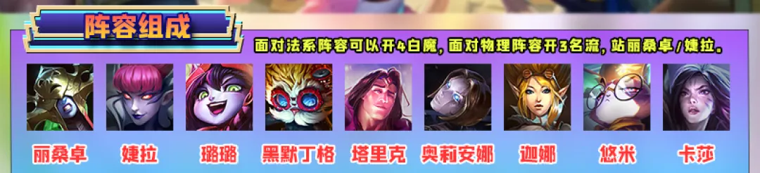 千万别小瞧这张二费卡「学者白魔」一轮技能敌方后排直接清空