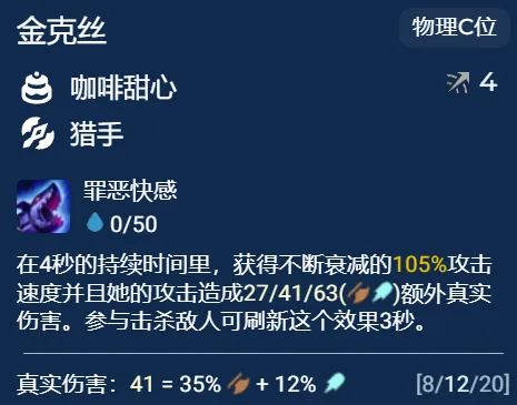 金铲铲S12：必学的“T0”赌狗「金丝猴」吃分如探囊取物！