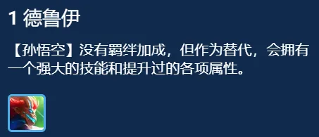 金铲铲S12：必学的“T0”赌狗「金丝猴」吃分如探囊取物！