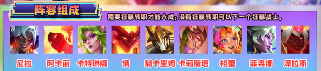双重加强的“T0”玩法「狂暴卡特/尼菈」死亡莲华光速清屏！