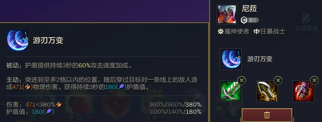 双重加强的“T0”玩法「狂暴卡特/尼菈」死亡莲华光速清屏！