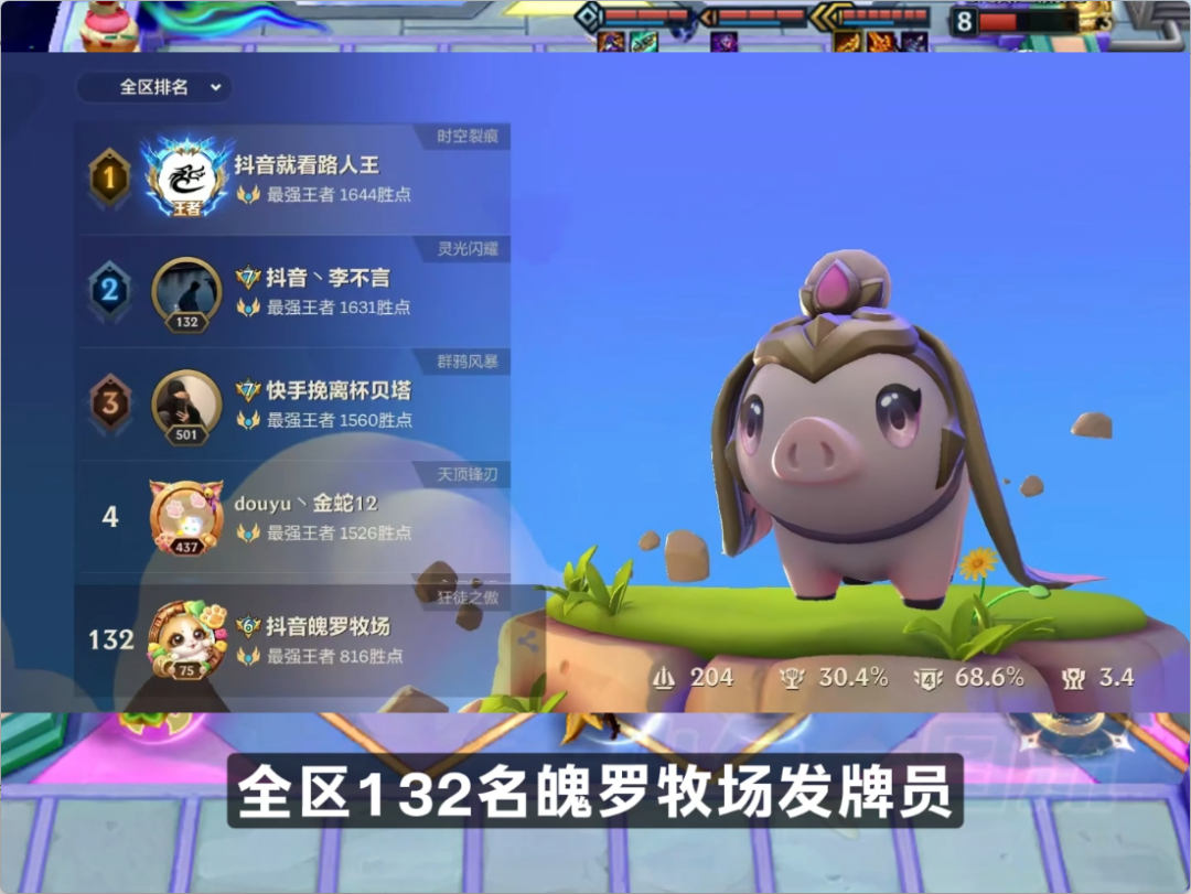 S「芬妮阿狸」赶紧偷，第132名把玩全前四，全新高命公式！