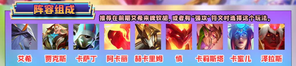 卡萨丁大砍？换个人C就好了「魔战艾马」成为上分首选赌狗！