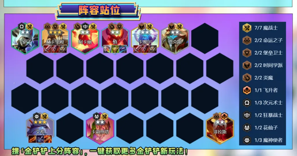 卡萨丁大砍？换个人C就好了「魔战艾马」成为上分首选赌狗！