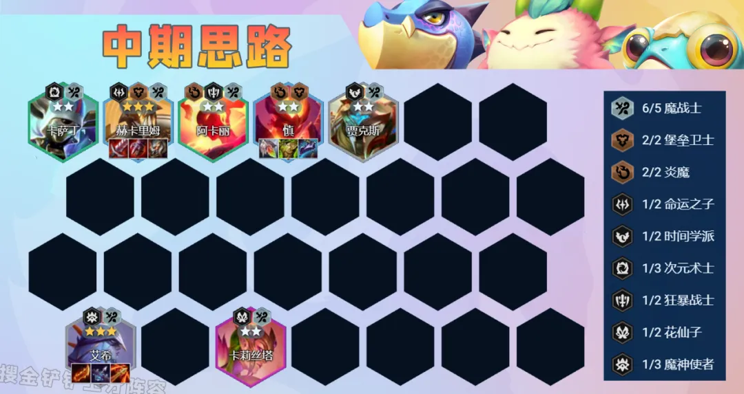 卡萨丁大砍？换个人C就好了「魔战艾马」成为上分首选赌狗！