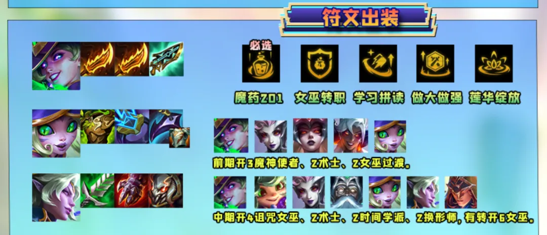 简单易上手的“T0”赌狗「机关枪蛇女」经典玩法重现！