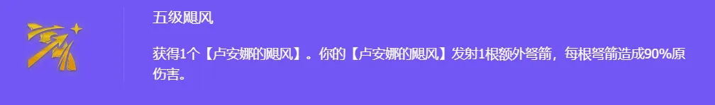 新版艾希技能半重做「魔战艾希」攻击无限叠加，有五级飓风直接冲