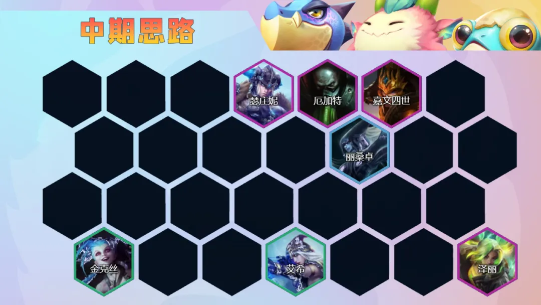 重温S9赛季的版本幻神，这几套阵容曾站在巅峰，你还记得吗？