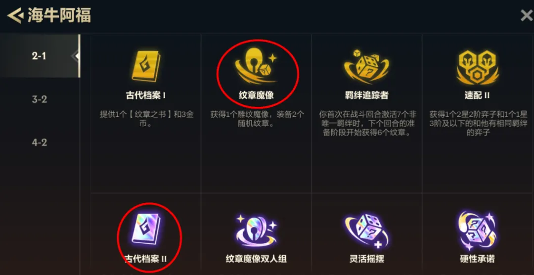 巨难「九皮城」唯一T0大羁绊诞生！强度断层领先！