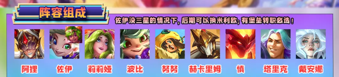 T0赌狗「堡垒阿狸」玩法成大热门！有这个符文直接吃鸡！