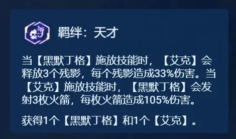 金铲铲S13赛季「羁绊」抢先看，炼金男爵新增28件特殊装备