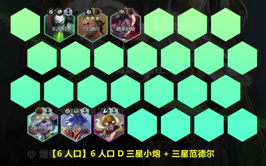 S13SSS级阵容！无敌跳跳虎！开服必玩阵容