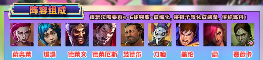 欢迎来到炼丹时代！版本答案「炼丹蔚奥莱」一费卡爆杀三星四费！