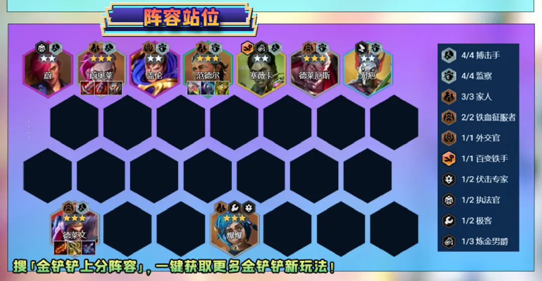 欢迎来到炼丹时代！版本答案「炼丹蔚奥莱」一费卡爆杀三星四费！