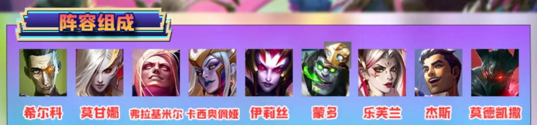 克制四星蔚奥莱的玩法找到了「玫瑰统领」选这个突变强度翻倍！