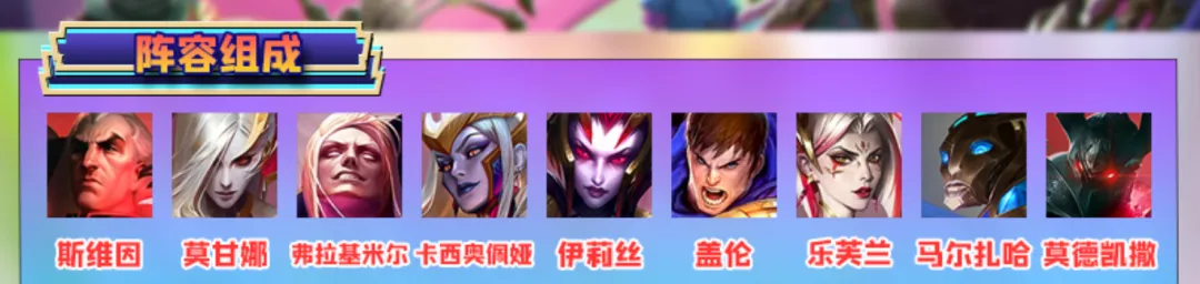 三费真神找到了！二星可以用到九人口，大成暴打一切常规阵容！