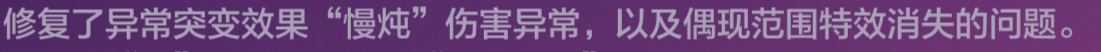 死了还能炖！铲铲“机制”乱炖努努肆卷国服