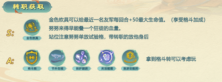 死了还能炖！铲铲“机制”乱炖努努肆卷国服